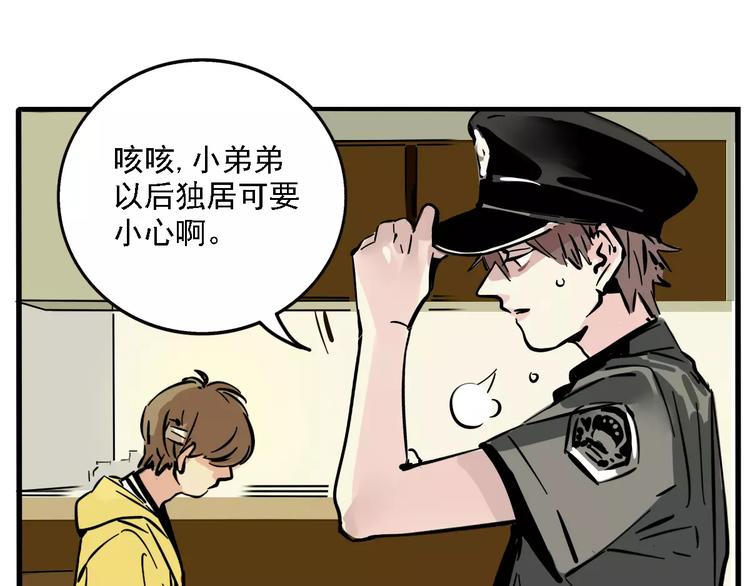 第33话 势均力敌的超能力？19