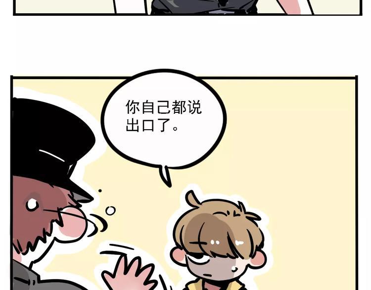 第33话 势均力敌的超能力？26
