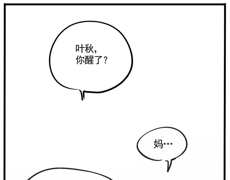 第4话 听见心声也许并没那么好23