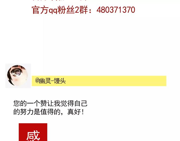 第18话 隐藏在我们身边？73
