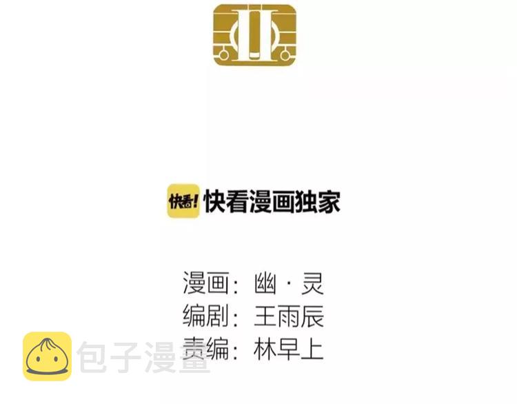 第3话 隐藏在身边的凶手4