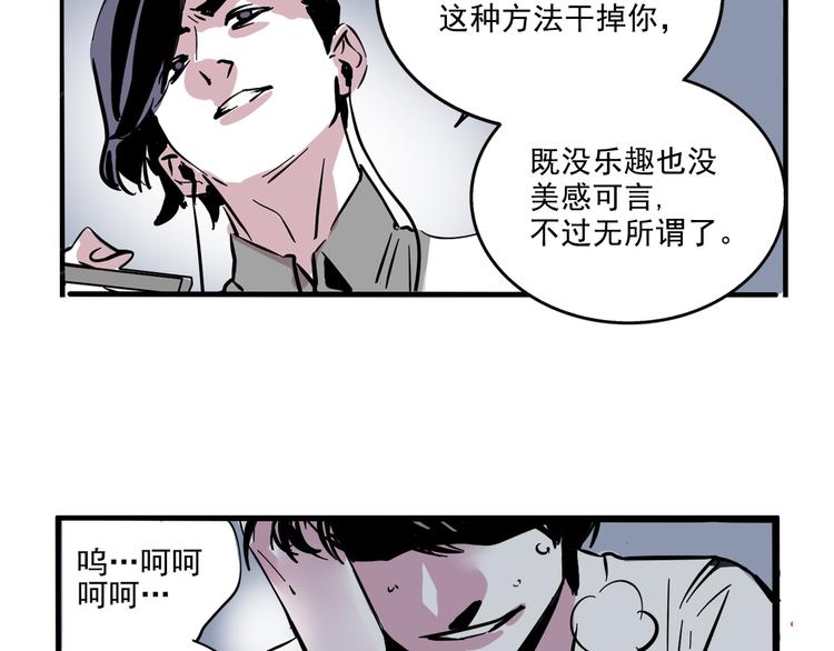 第45话 死亡之音47