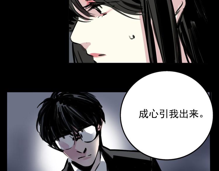 第37话 超能力的真相42