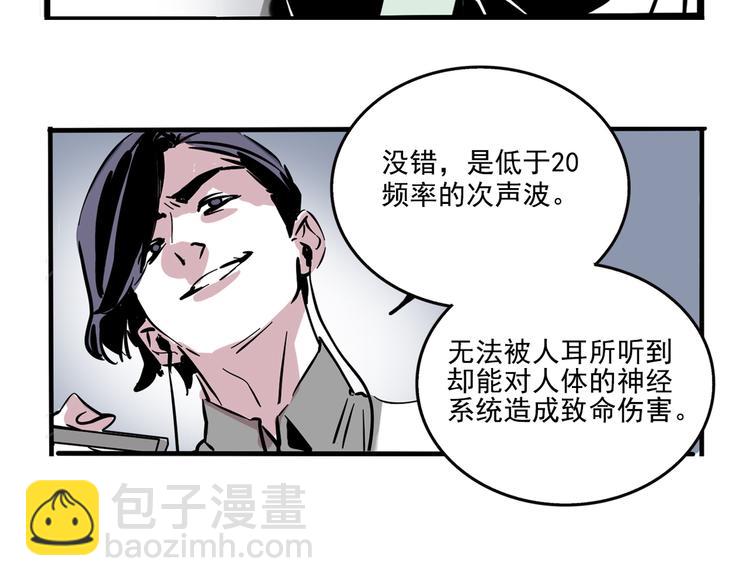 第45话 死亡之音45