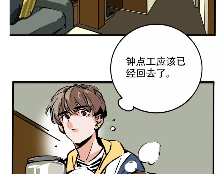 第26话 家中异象？！11