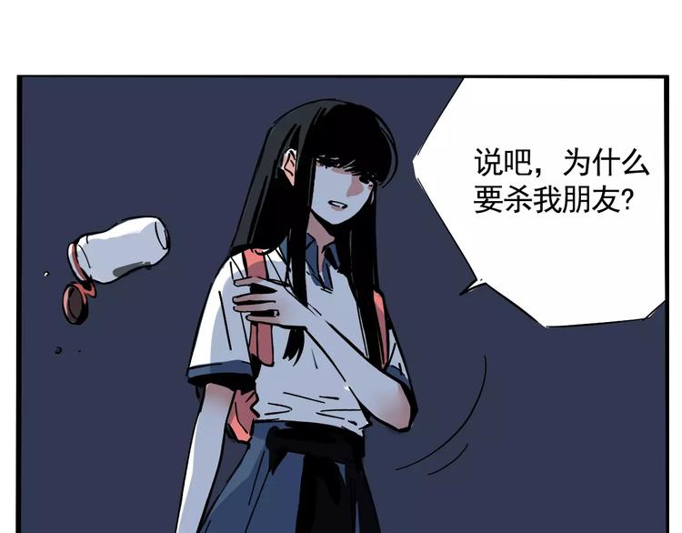 第13话 我是罪魁祸首？！64