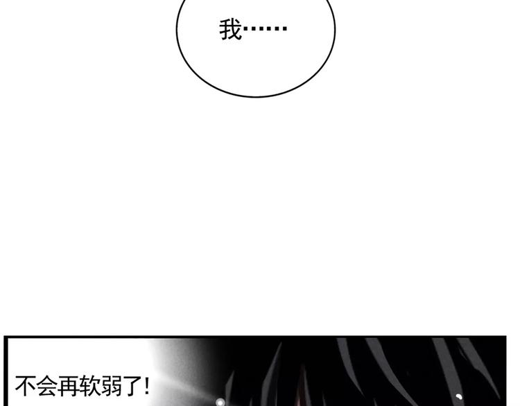 第3话 隐藏在身边的凶手81