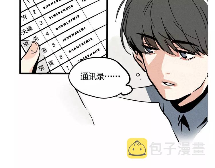 第1话 懦弱少年获得超能app56