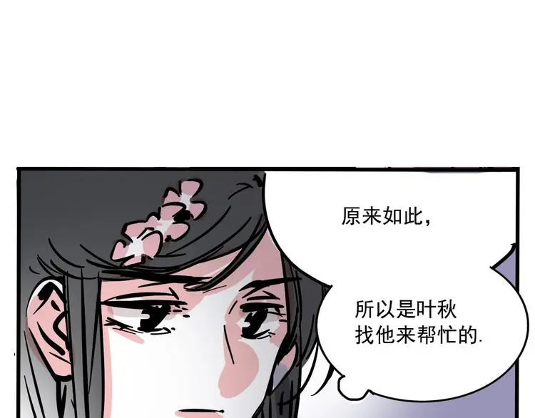 第54话 他会帮我吗？！29