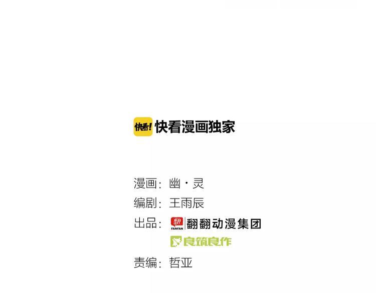 第30话 自救！1