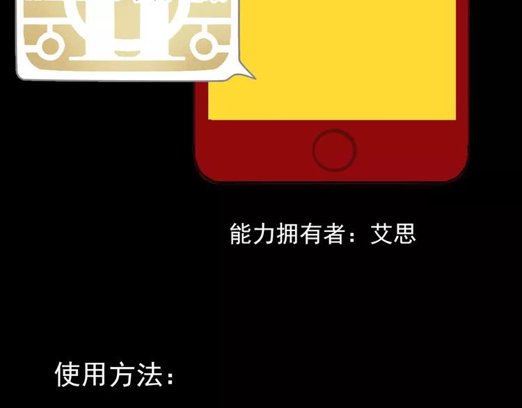 手机能力图鉴6