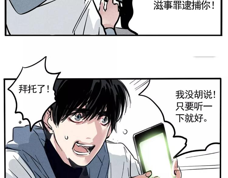 第2话 听见真实心声28
