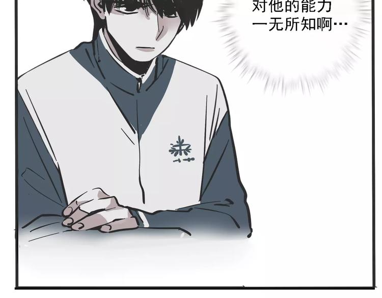 第36话 老师的超能力？44
