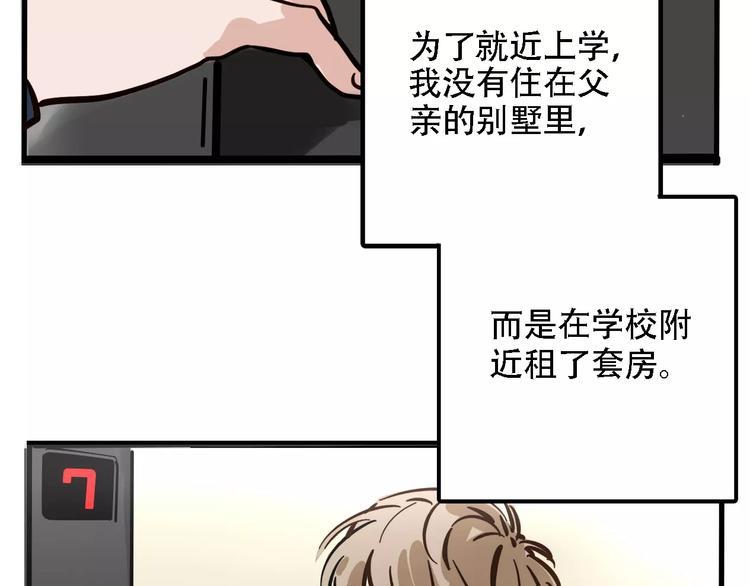 第26话 家中异象？！5