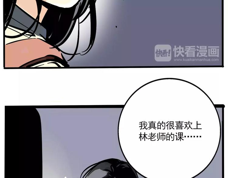 第21话 嫌疑人反转！？29