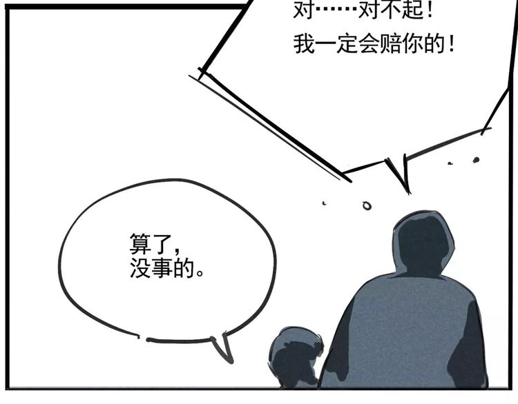 第4话 听见心声也许并没那么好51