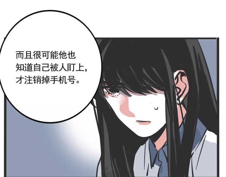 第17话 我对不起她！63