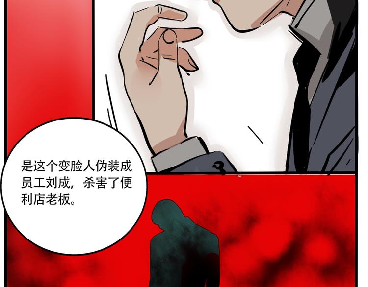 第64话 意外的动机！11