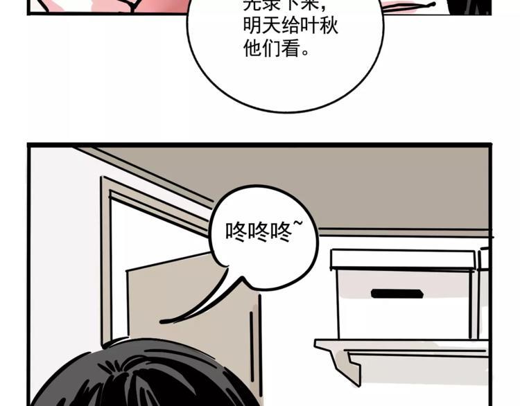 第29话 他的过去29