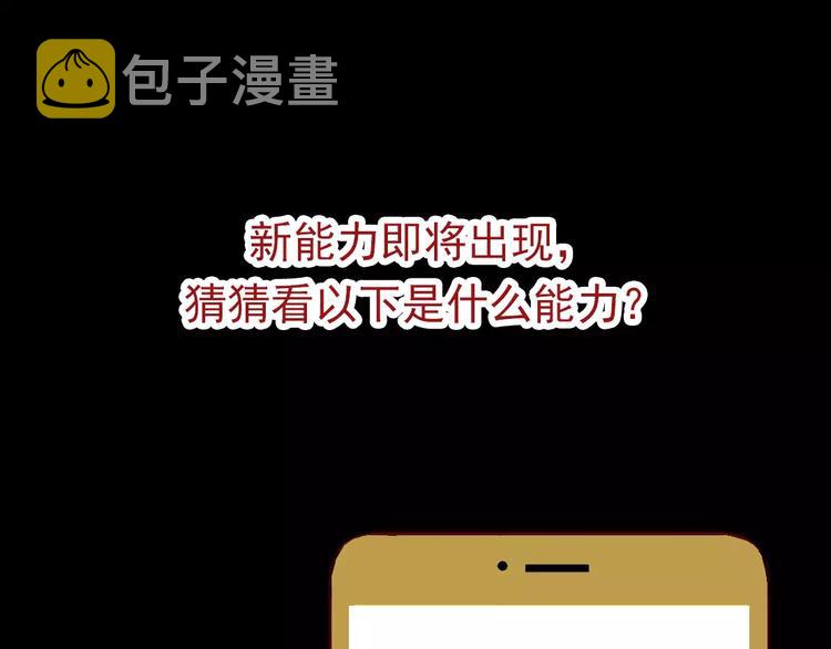 手机能力图鉴11