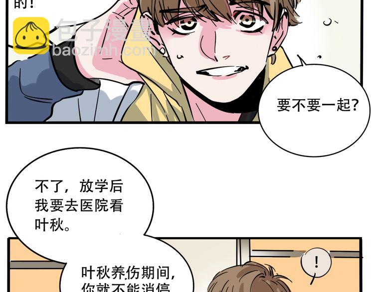 第50话 玩捉迷藏吗？7