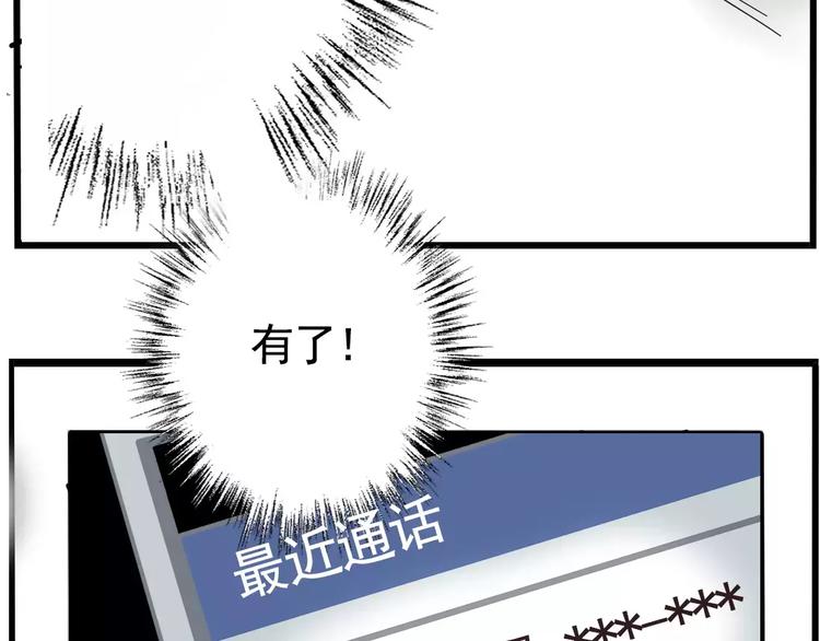 第1话 懦弱少年获得超能app249