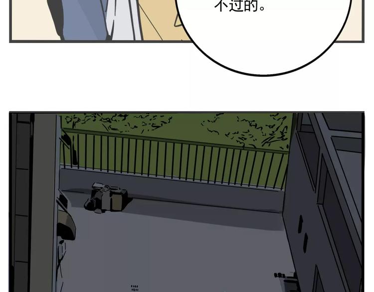 第21话 嫌疑人反转！？16