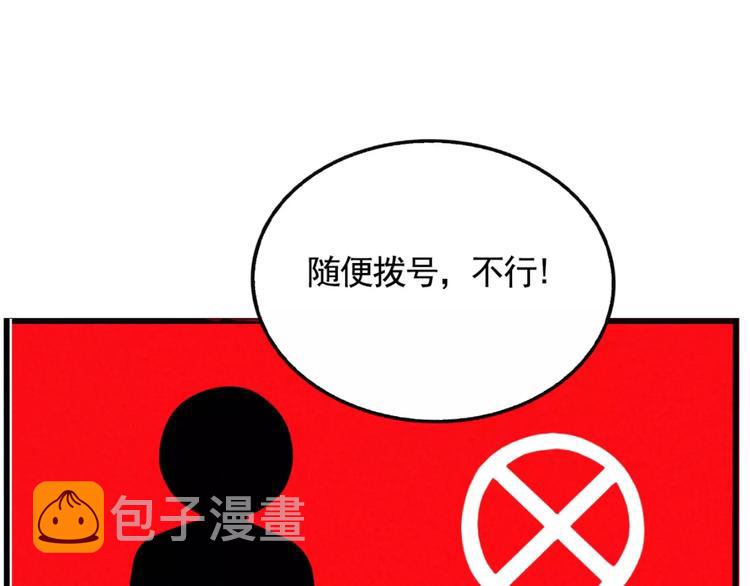 第3话 隐藏在身边的凶手44