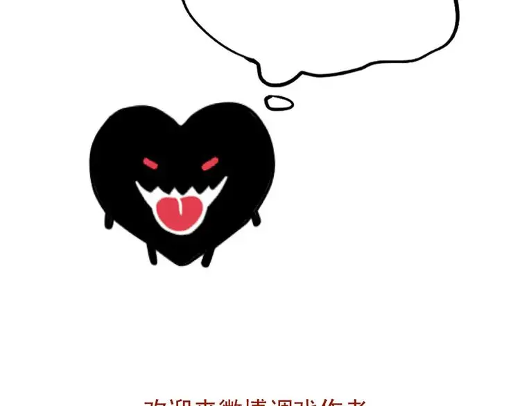 第54话 他会帮我吗？！44