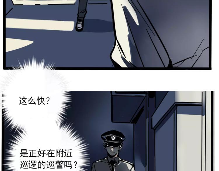 第28话 我是不是太莽撞？28