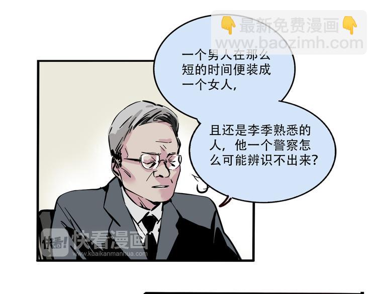 第64话 意外的动机！21