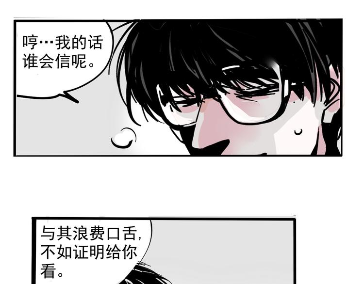 第37话 超能力的真相60