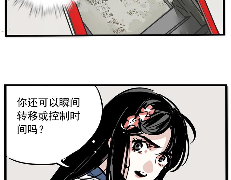 第37话 超能力的真相28