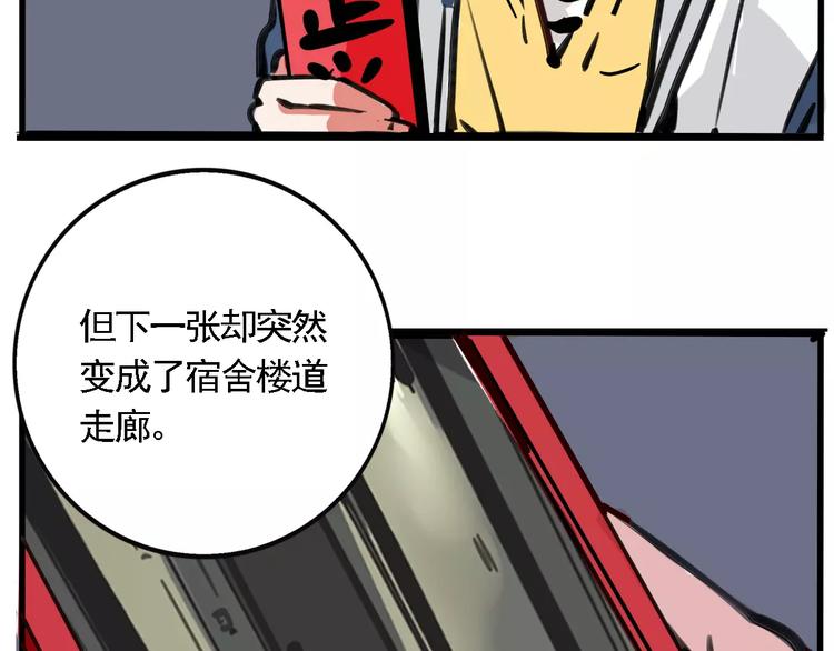 第24话 扭头的瞬间3