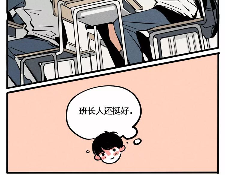 第1话 懦弱少年获得超能app58