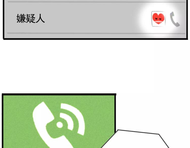 第3话 隐藏在身边的凶手38
