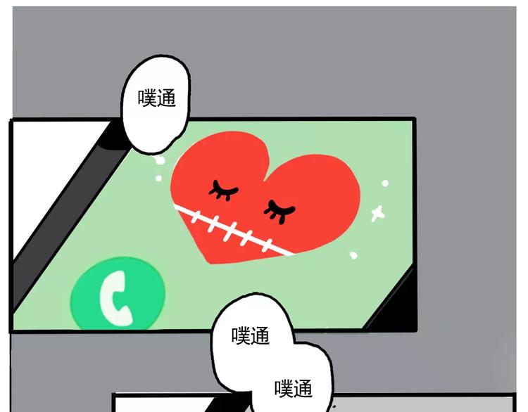 第1话 懦弱少年获得超能app234