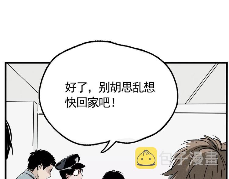 第2话 听见真实心声38