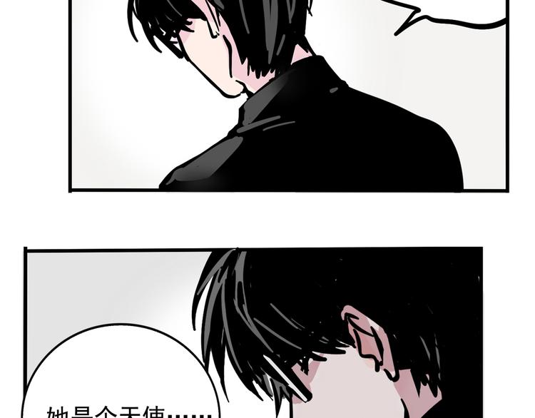 第37话 超能力的真相67