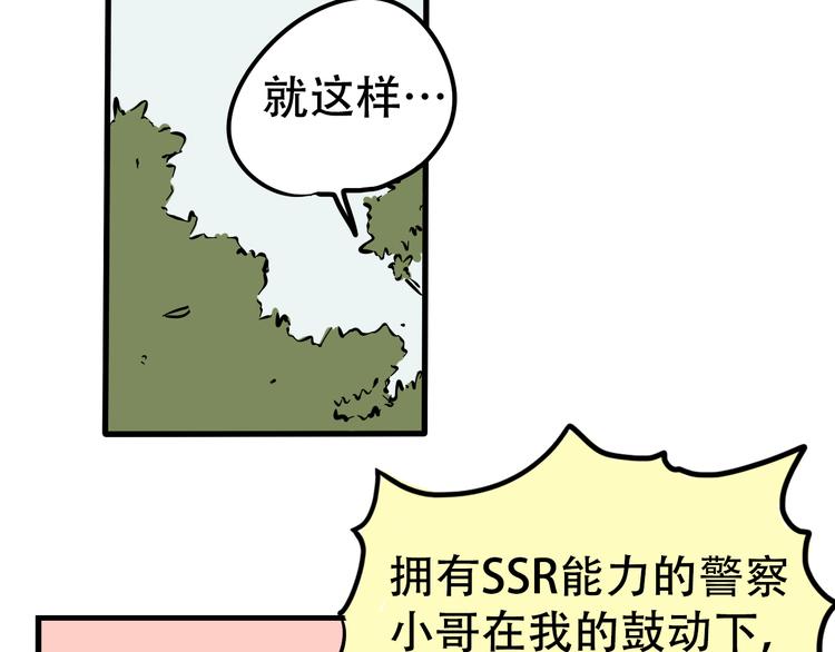 第38话 隐情？！21