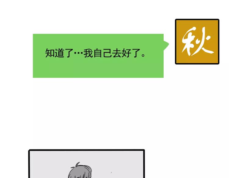 第11话 新手英雄265