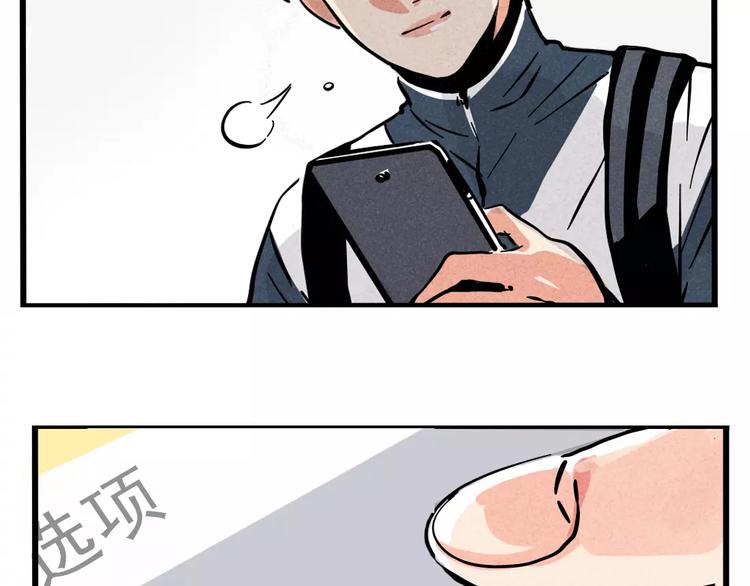 第1话 懦弱少年获得超能app48