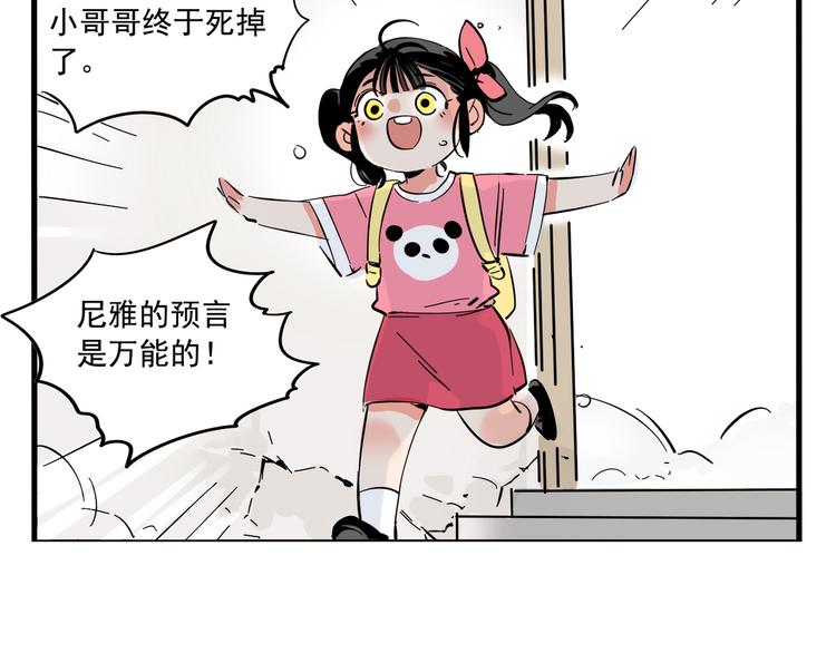 第44话 改写预言！7