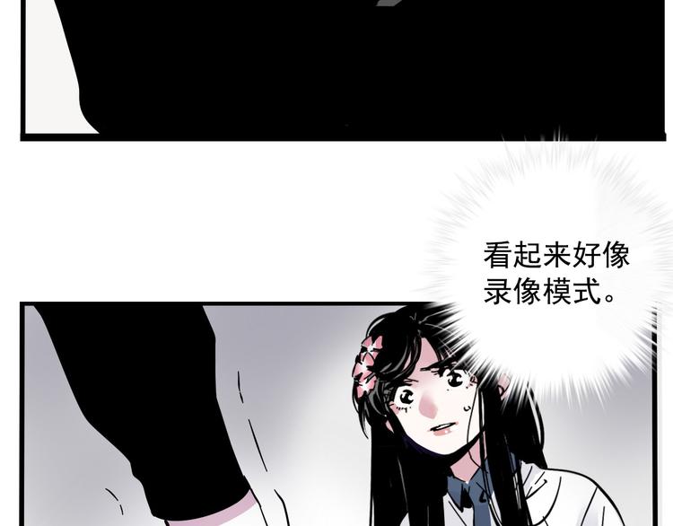 第37话 超能力的真相9