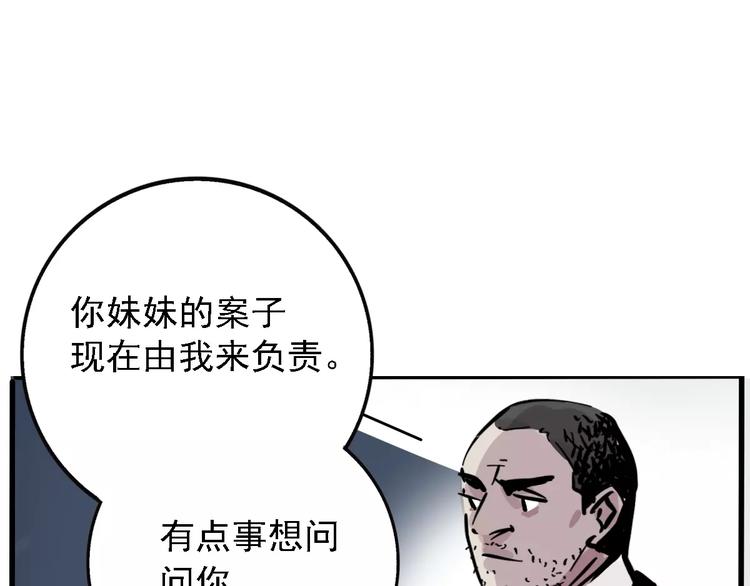 第25话 该不该告诉他？！34