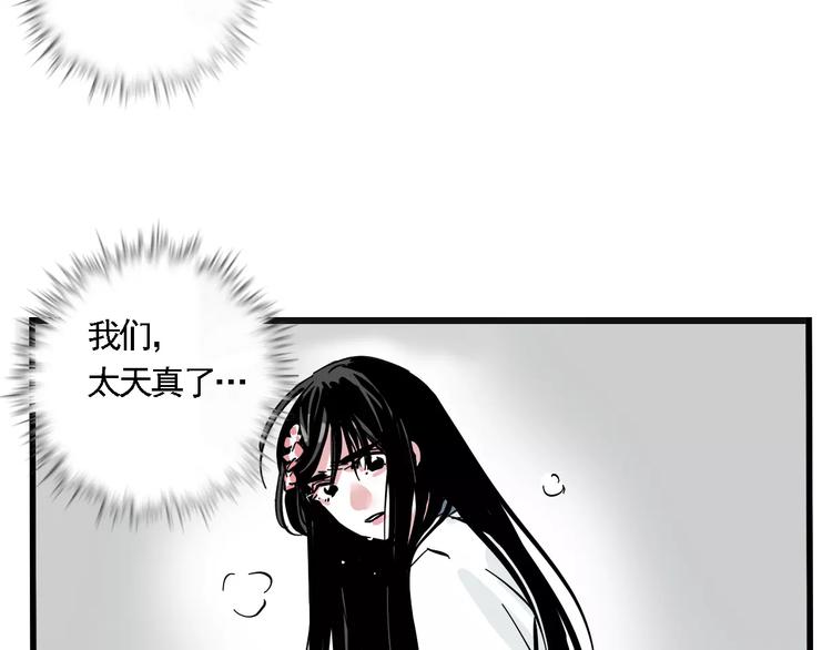 第36话 老师的超能力？42