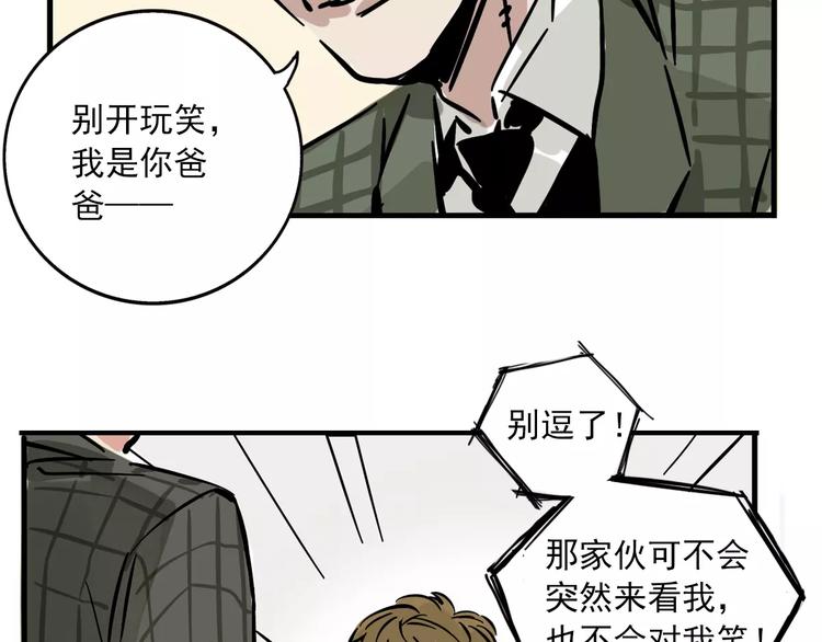 第31话 父亲？43