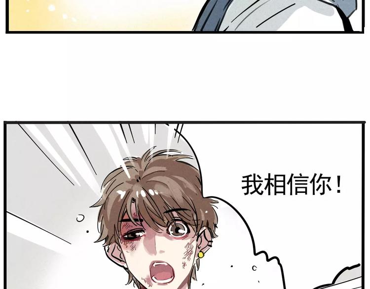 第2话 听见真实心声70