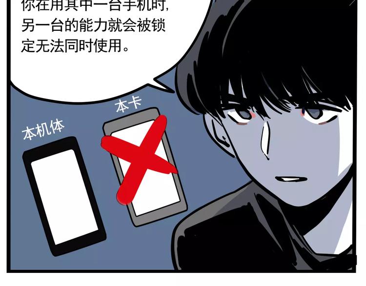 第18话 隐藏在我们身边？24