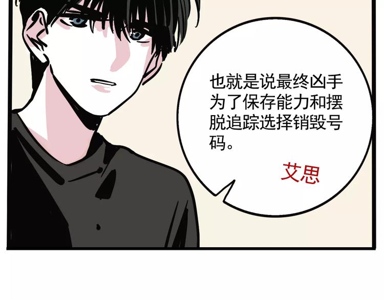 第18话 隐藏在我们身边？20